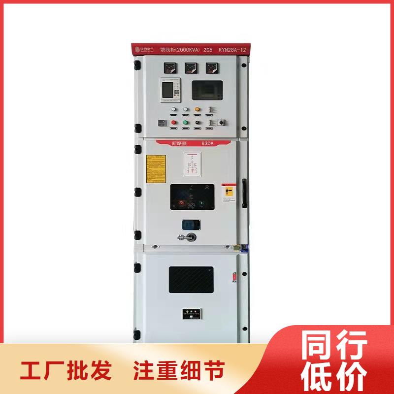 的高壓開關(guān)柜廠家