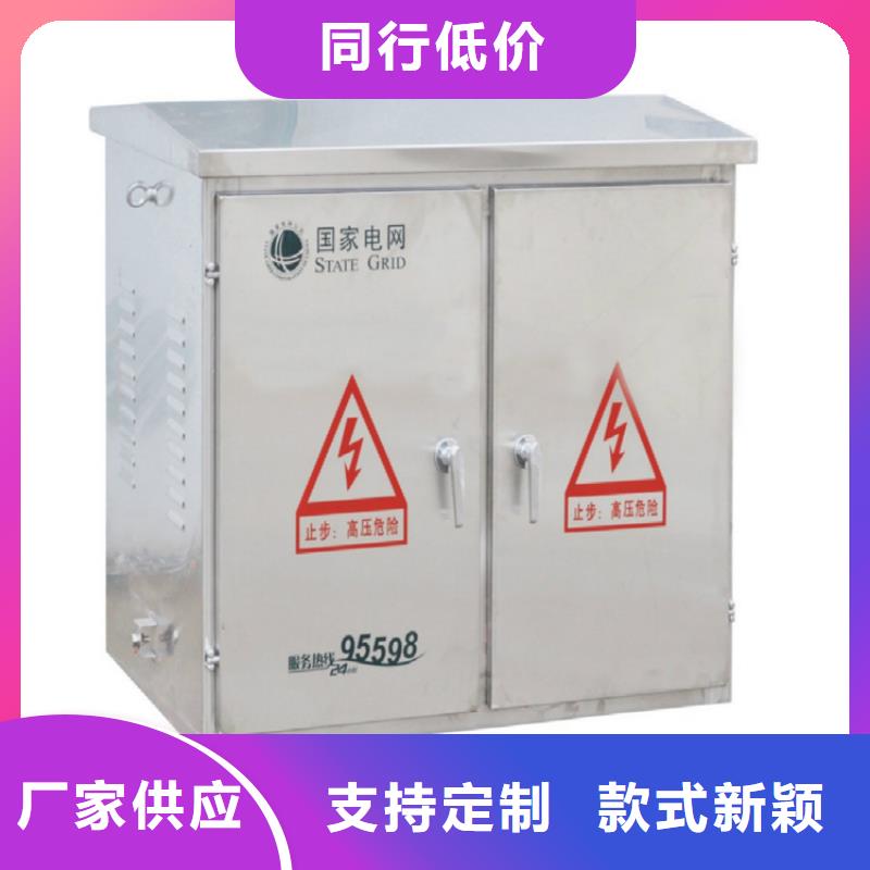 服务周到的高压开关柜厂家