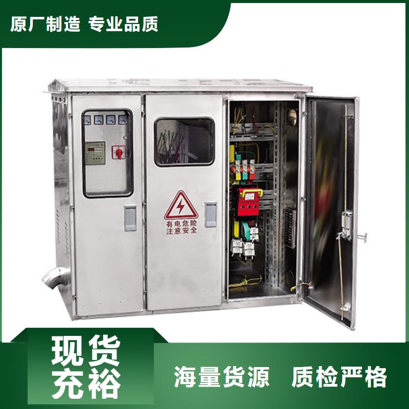 高壓開關柜價格合理