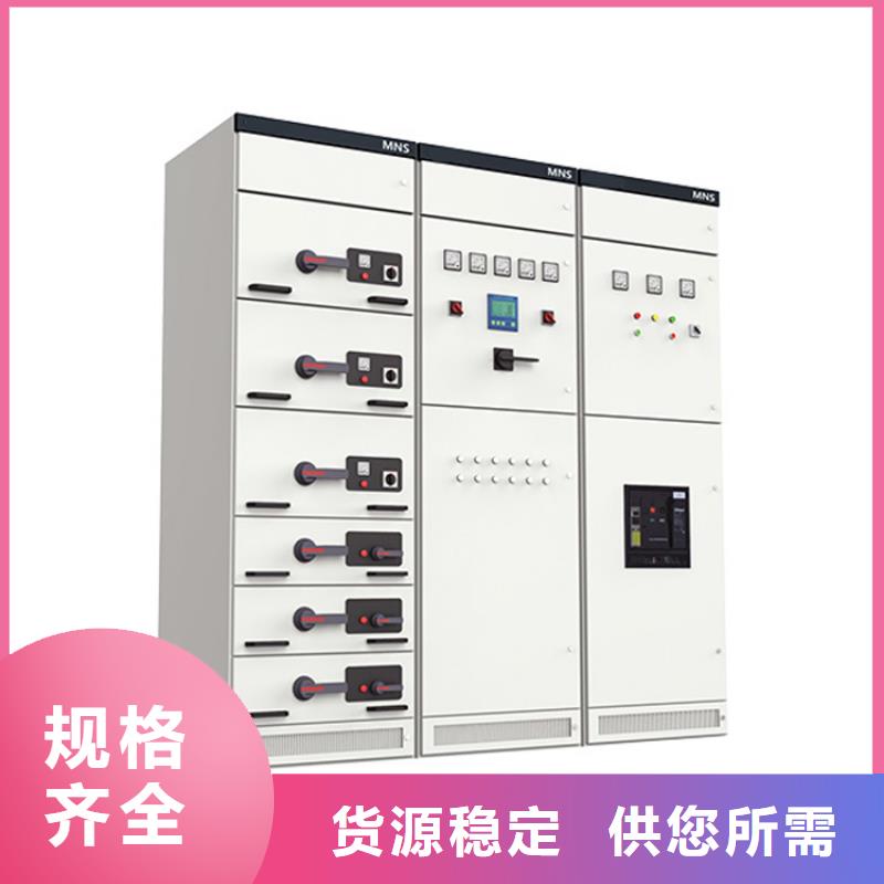 高壓開關柜廠家按需定制