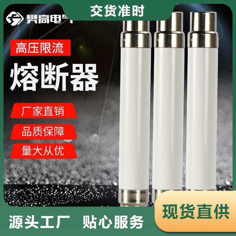 限流熔断器自有工厂