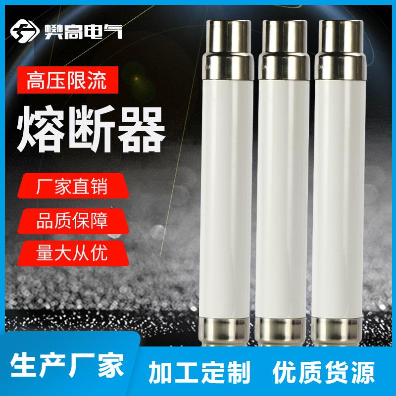 #限流熔断器#厂家直销