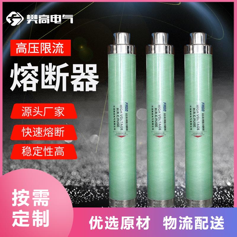 限流熔斷器工藝先進