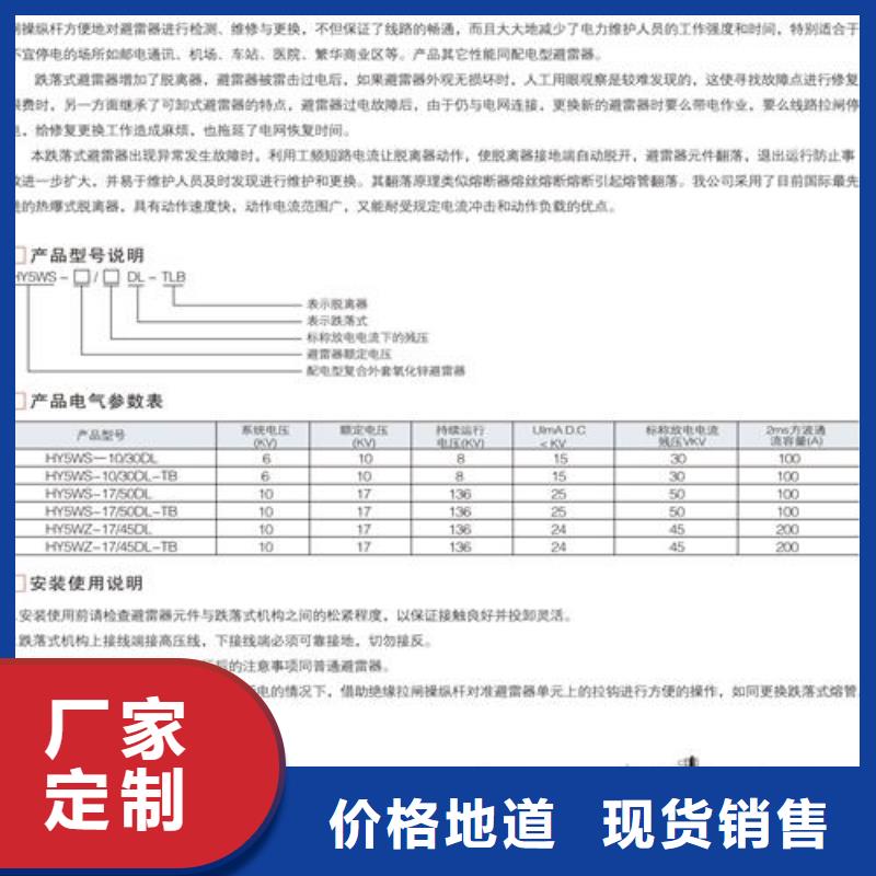 郑州找HY5WX-54/134氧化锌避雷器樊高
