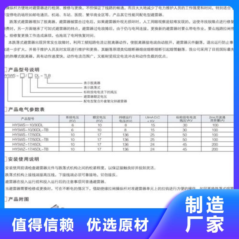 《扬州》找HY5WS-10/30DL-TB跌落式避雷器樊高电气