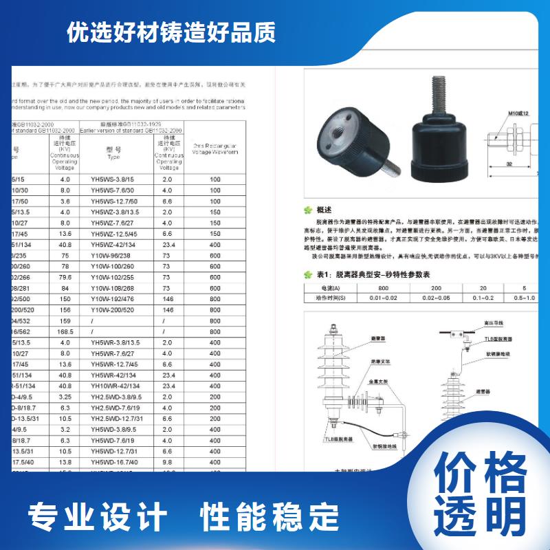 台湾生产HY5WS2-17/46.5金属氧化物避雷器樊高