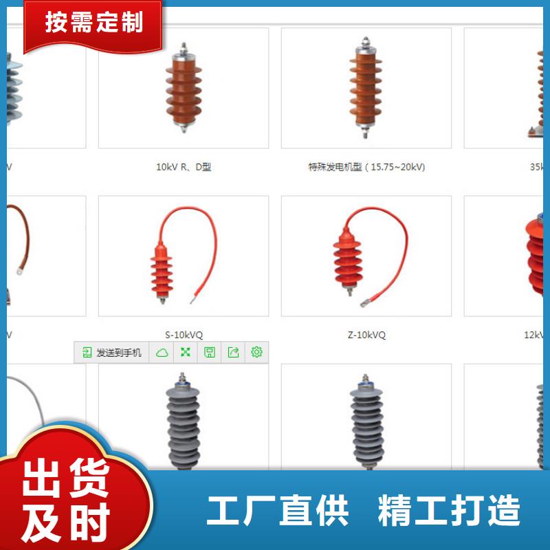 杭州同城金属氧化物避雷器HY5WX-7.6/30樊高电气