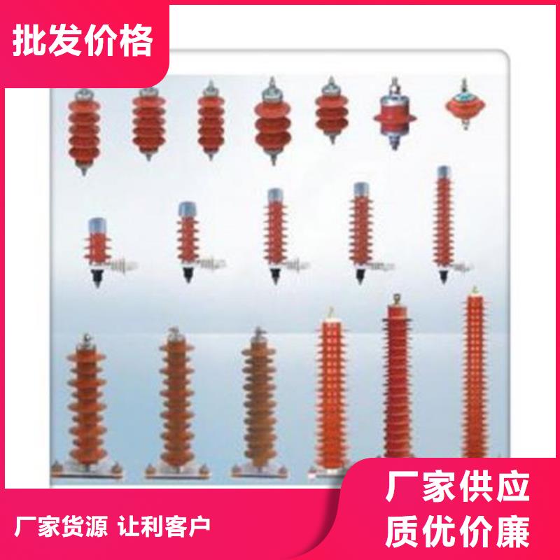 衢州现货HY5WS-17/50TLB金属氧化物避雷器樊高