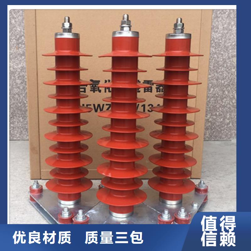 林芝定制金属氧化物避雷器HY5WZ-10/276kV樊高电气