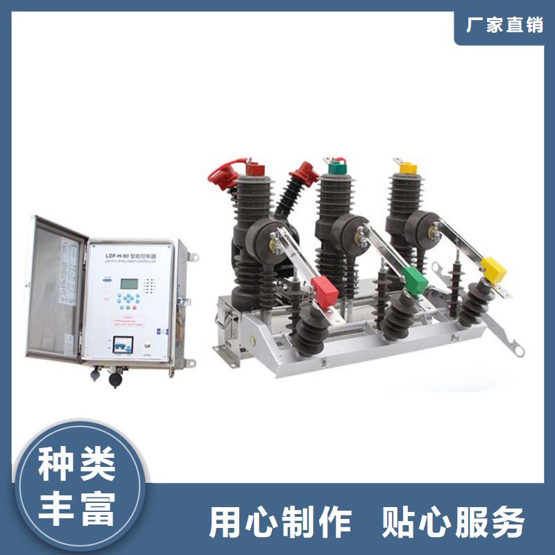 价格合理的真空断路器厂家