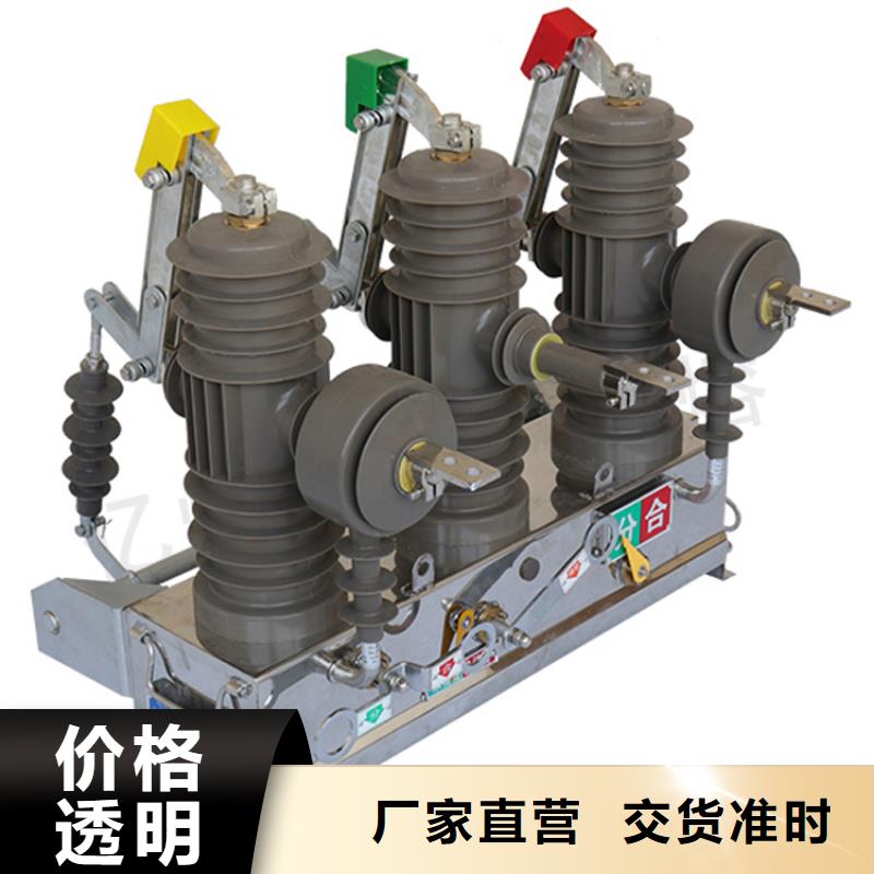真空斷路器咨詢(xún)電話