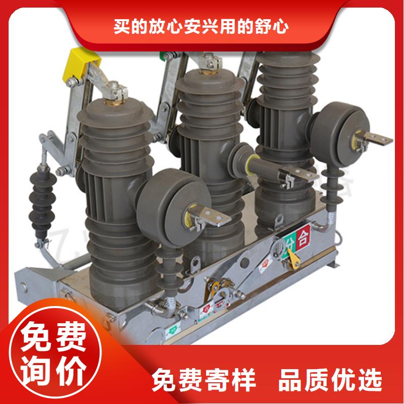 有現貨的真空斷路器供貨商
