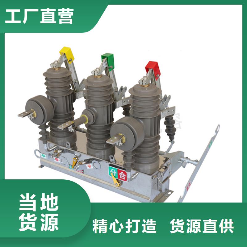 真空斷路器-真空斷路器量大從優