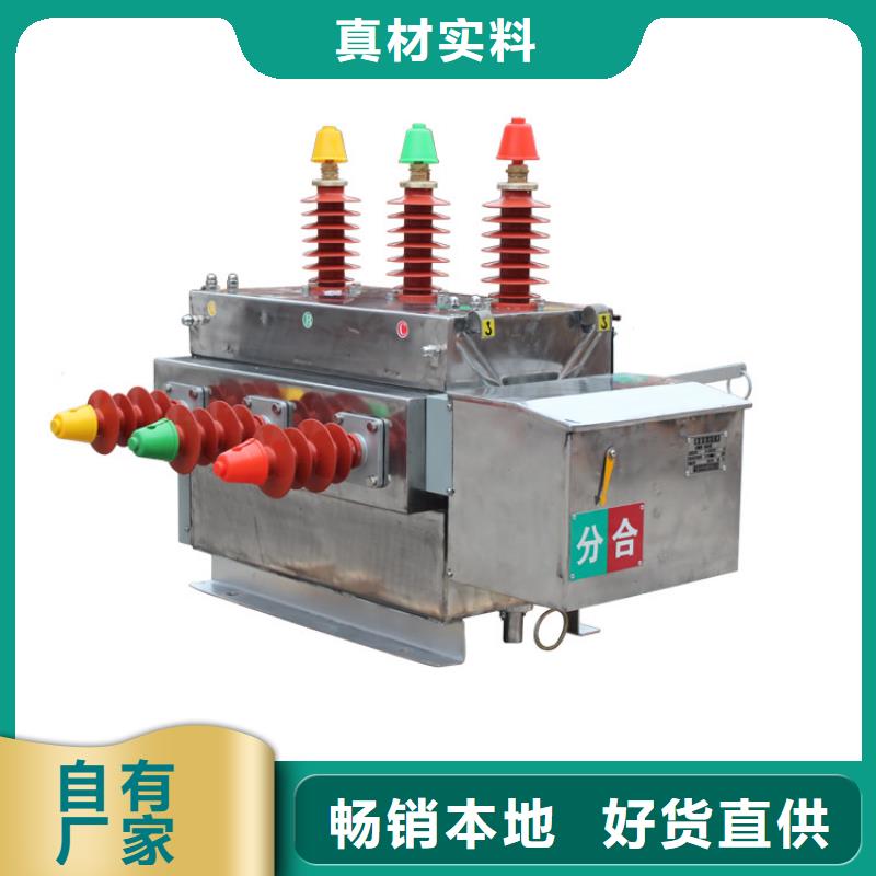 庫存充足的真空斷路器公司
