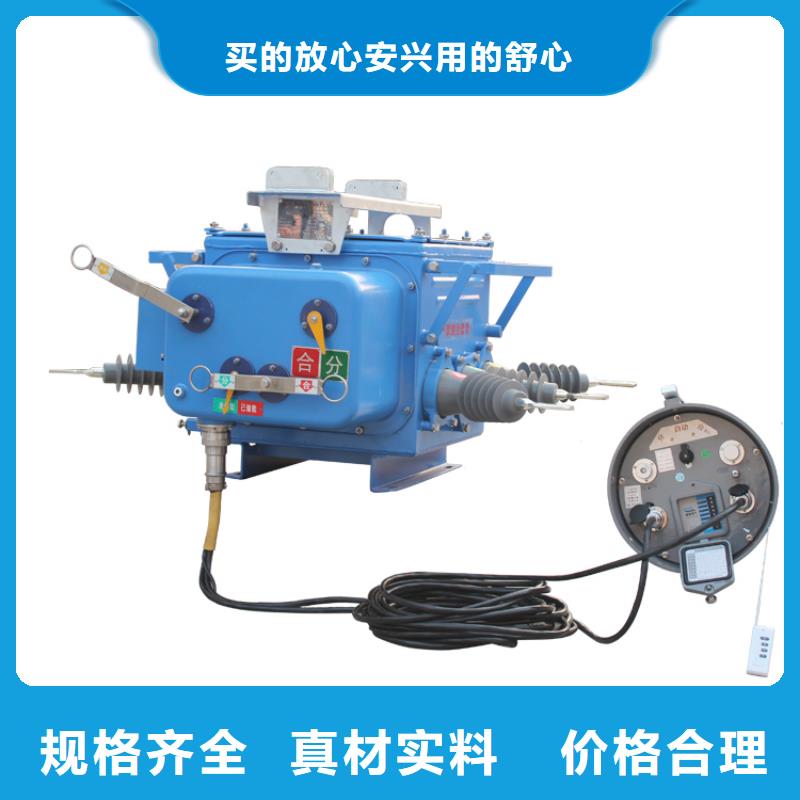 真空斷路器工廠現(xiàn)貨