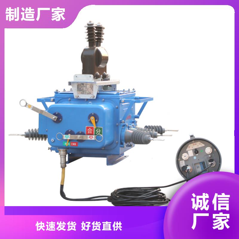 真空斷路器十余年廠家