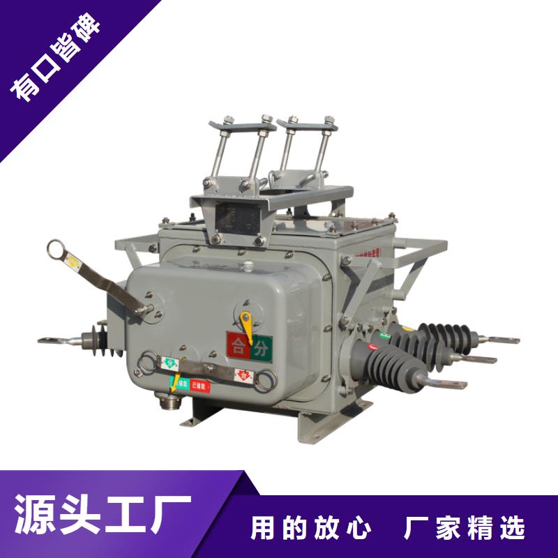 ZW7-40.5/T630-40戶外真空斷路器