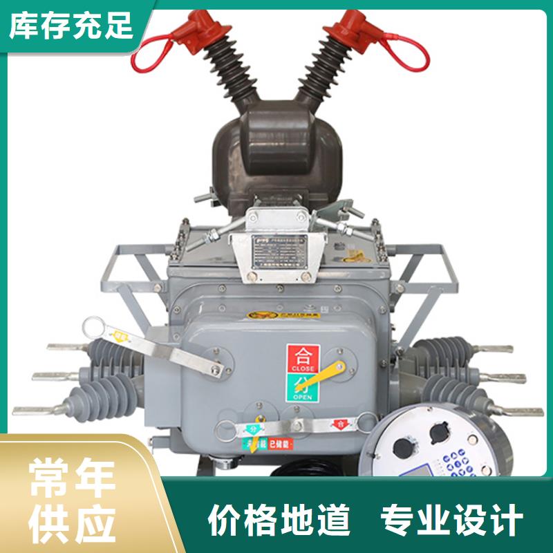 真空斷路器優質供貨廠家