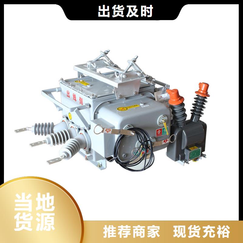 優(yōu)惠的真空斷路器