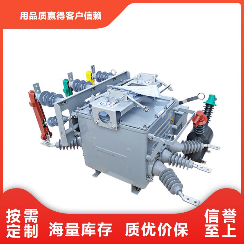 真空斷路器廠家批發(fā)