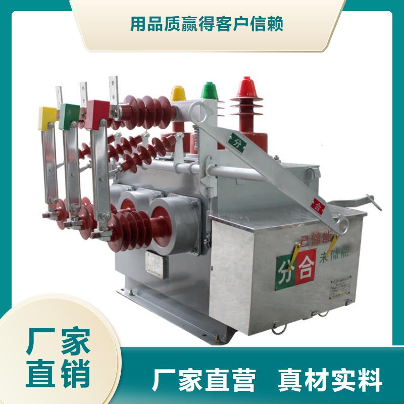 真空断路器支持非标定制