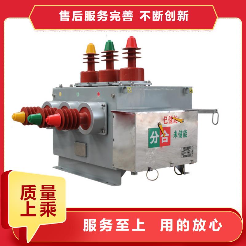 真空斷路器質量可靠的廠家