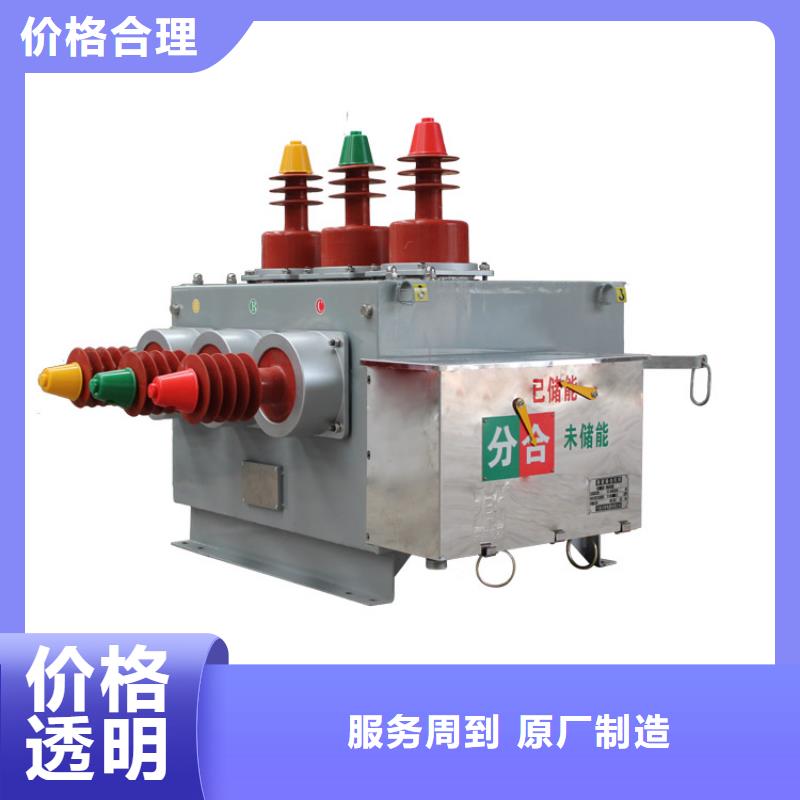 真空斷路器價格歡迎來電