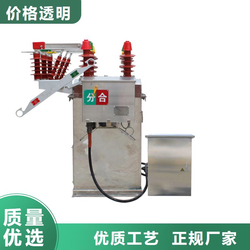 真空斷路器常規(guī)型號大量現(xiàn)貨