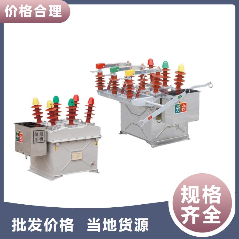 真空斷路器-助您購買滿意