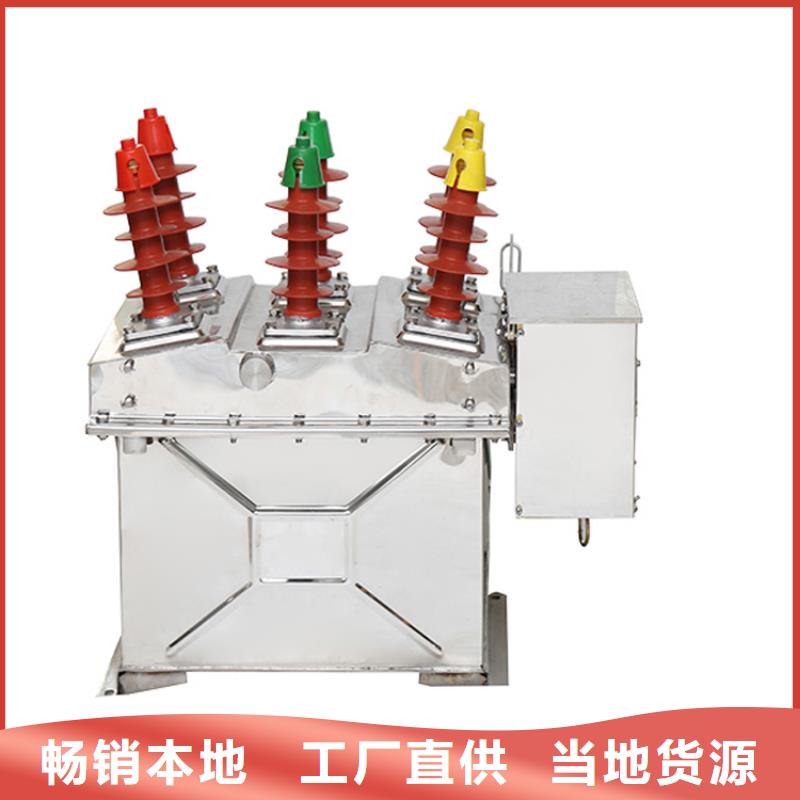 真空斷路器_品類齊全