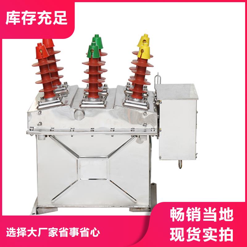 優選：真空斷路器供貨商