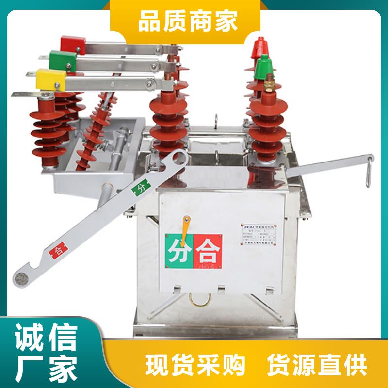 真空斷路器品牌企業(yè)