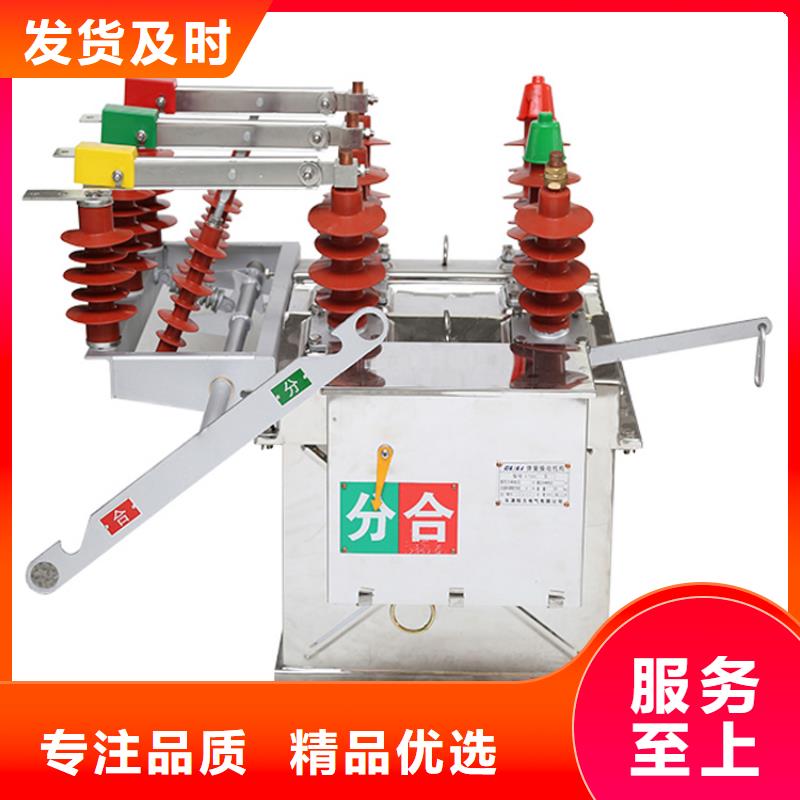 周邊真空斷路器廠家
