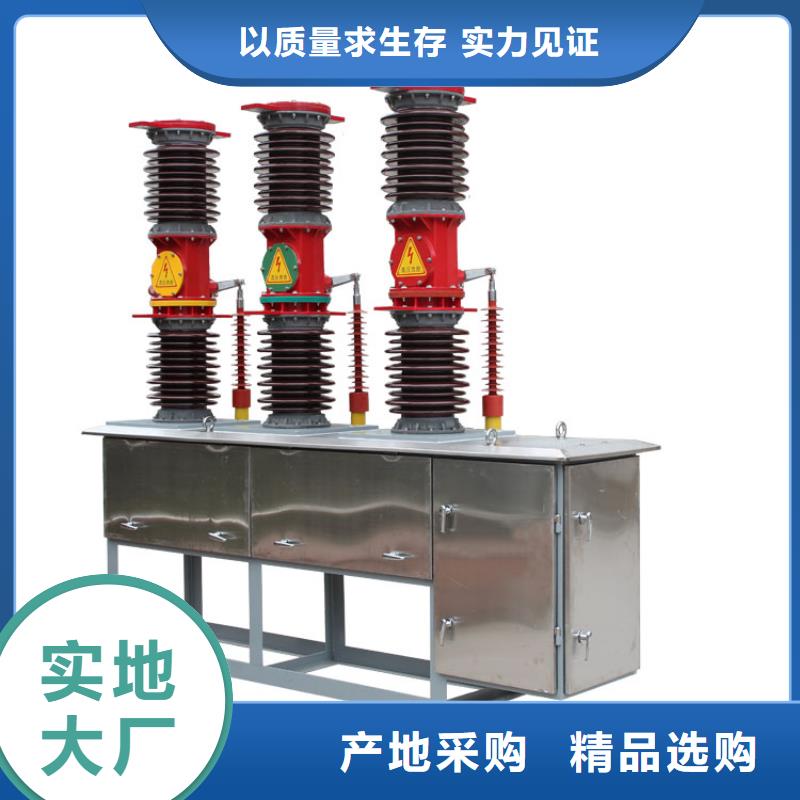 真空斷路器_真空斷路器有限公司