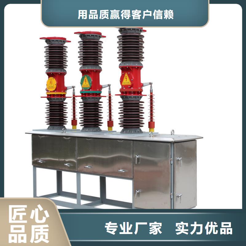值得信赖的真空断路器供货商同城公司