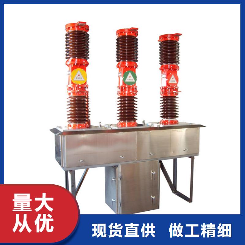 本地真空斷路器生產(chǎn)廠家