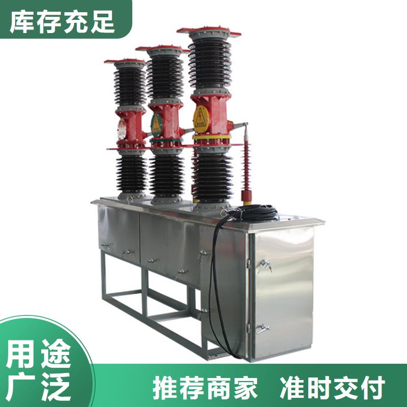 優選：真空斷路器