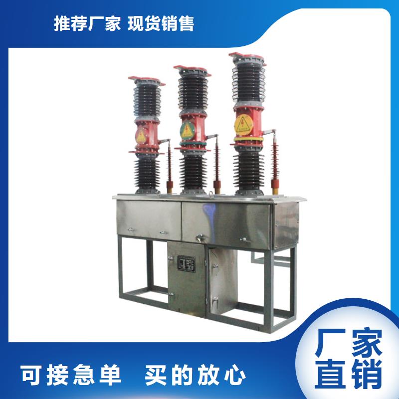 真空斷路器廠家供應(yīng)商