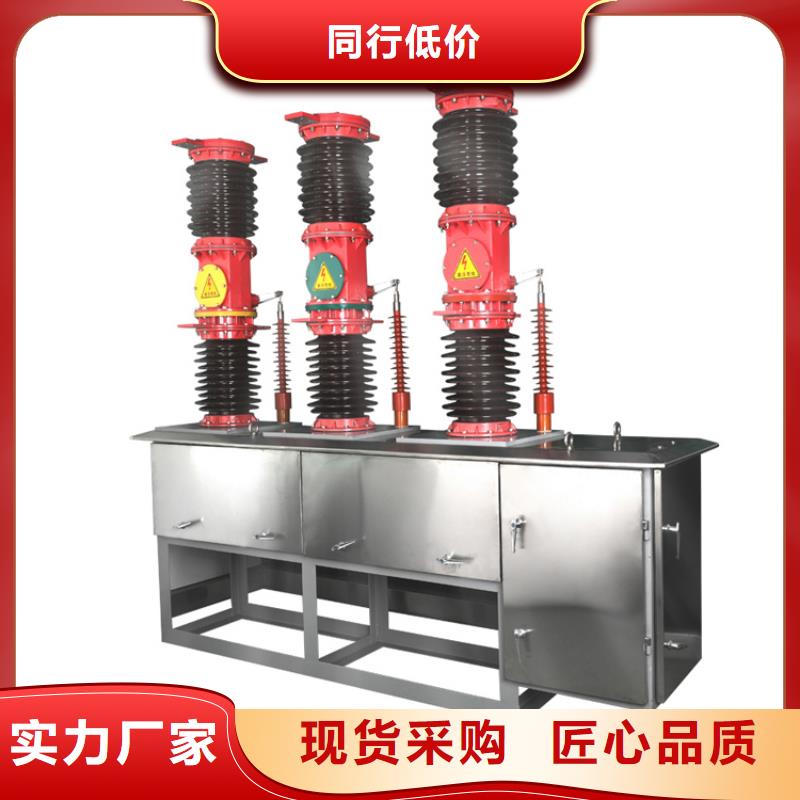 真空斷路器品質經得起考驗