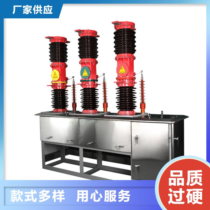 发货速度快的真空断路器批发商