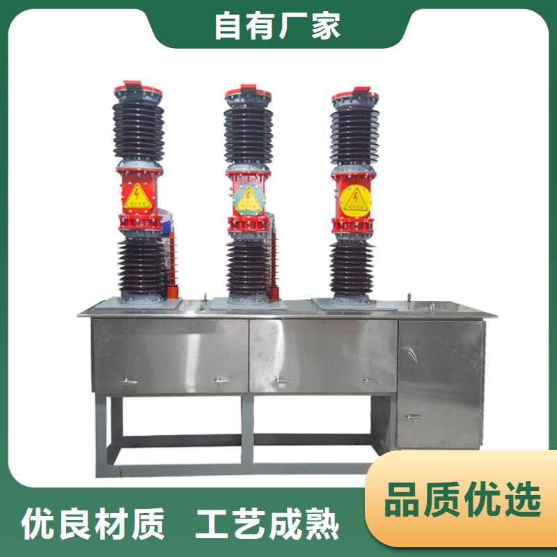 定制真空斷路器的銷(xiāo)售廠(chǎng)家