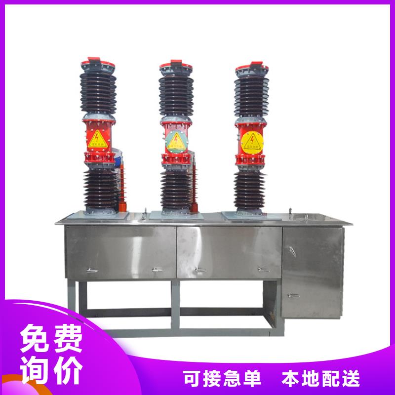 真空斷路器_真空斷路器有限公司
