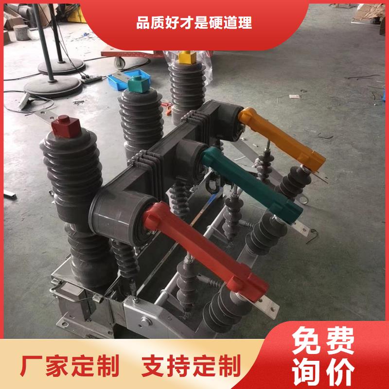 真空断路器-送货上门
