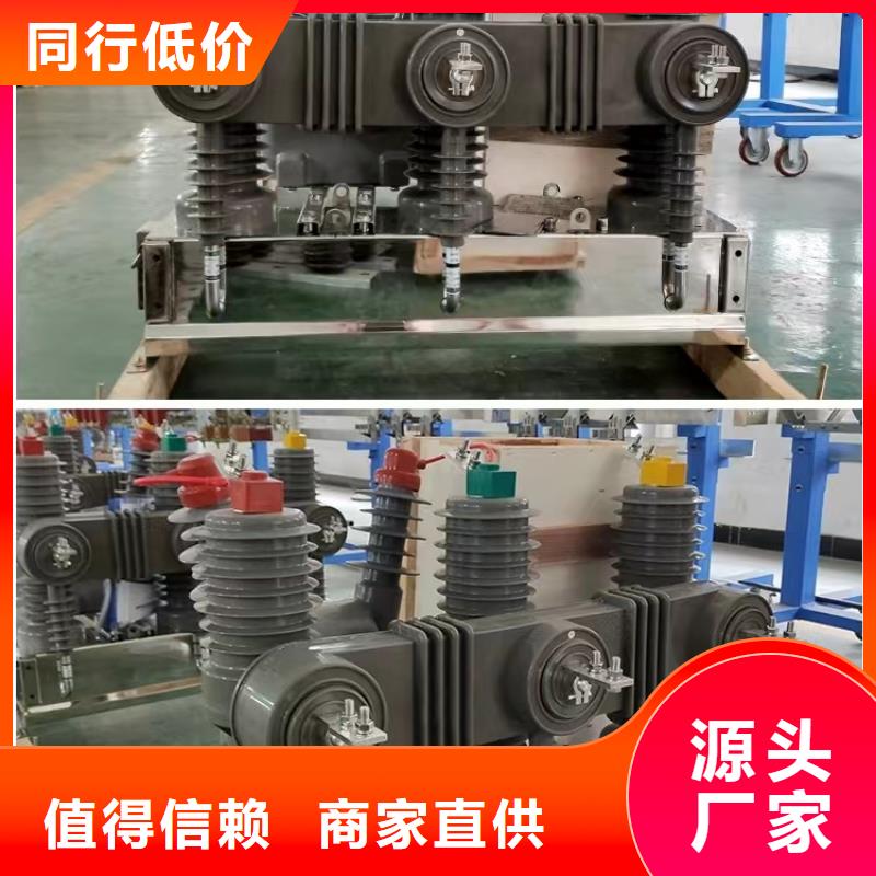 真空斷路器銷售廠家