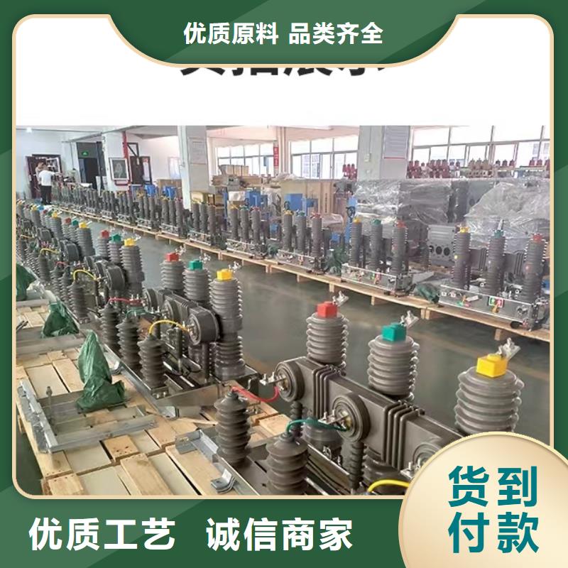 真空斷路器工廠現(xiàn)貨