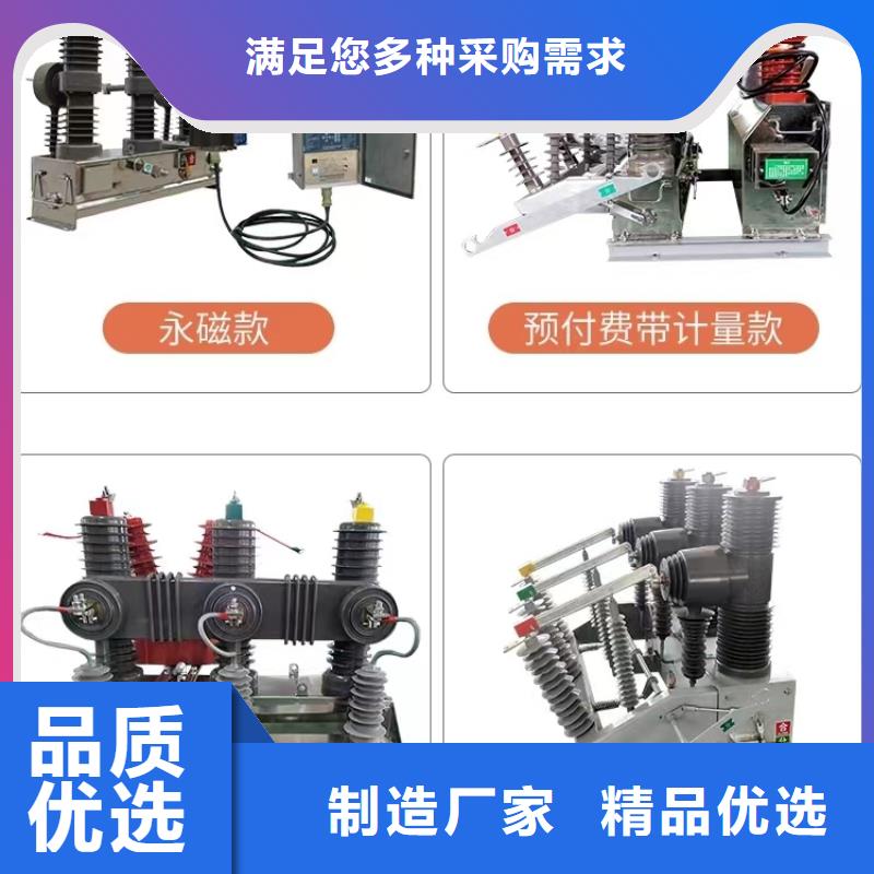 真空斷路器總部