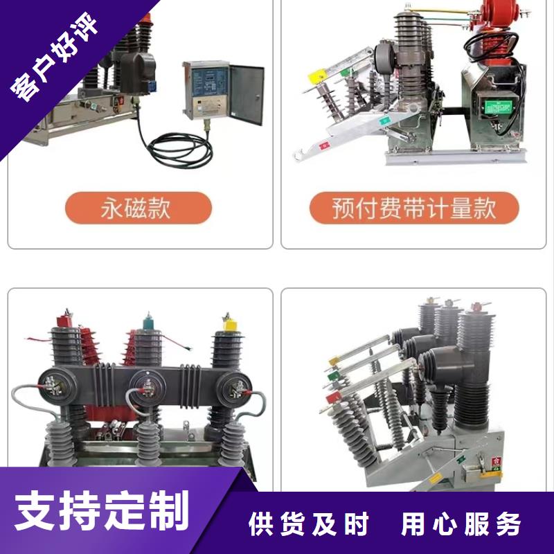 真空断路器-真空断路器厂家批发