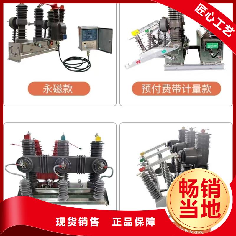 常年供應真空斷路器-全國配送