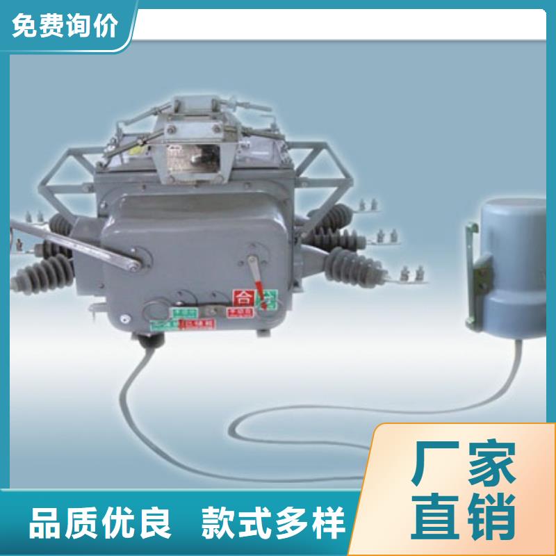 ZW7-40.5/T1600高压真空断路器沈阳咨询