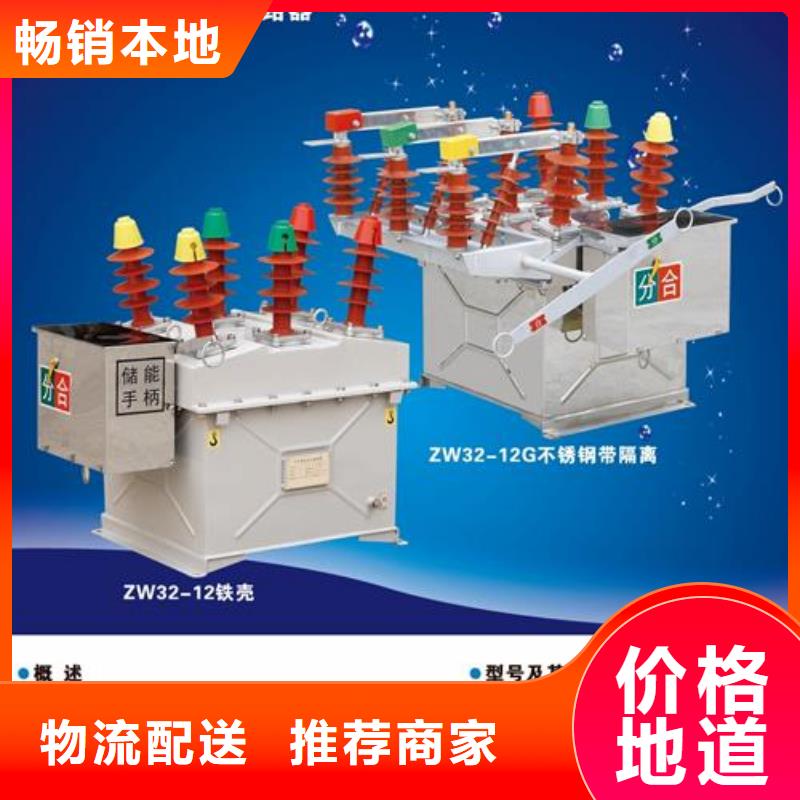 真空斷路器價格|廠家本地公司